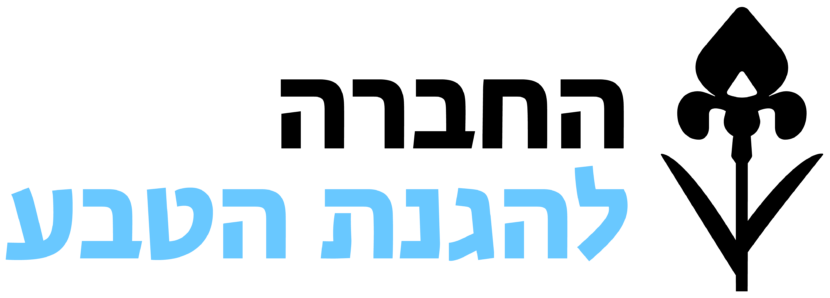 SPNI-logo_blue-01-1024x466